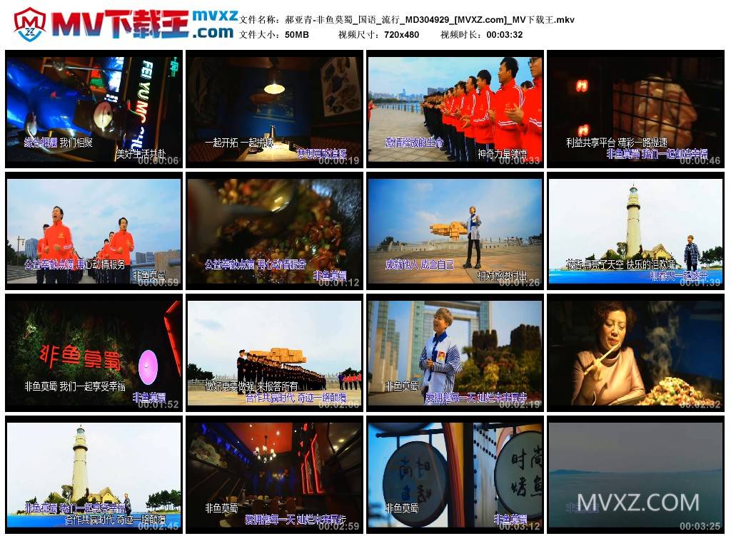 郝亚青-非鱼莫蜀_国语_流行_MD304929